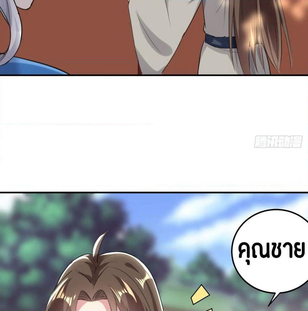 The Ultimate Son-in-Law from Different World page 53