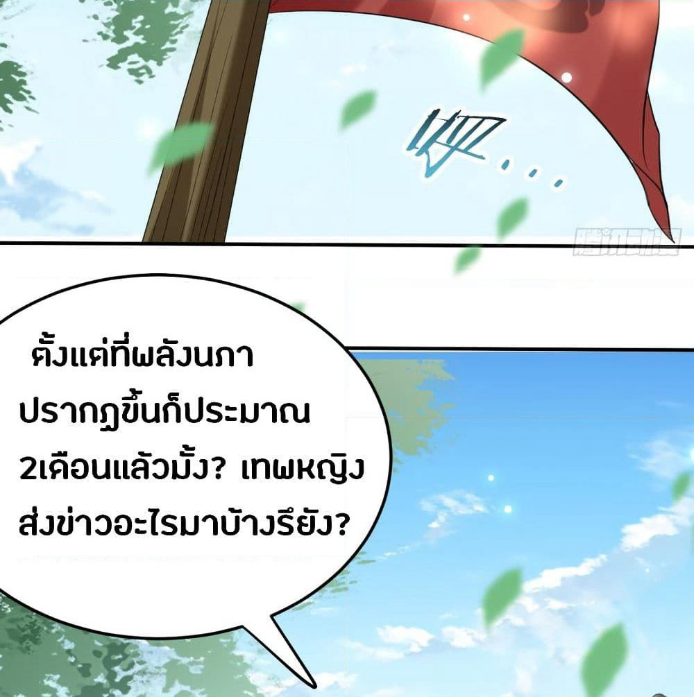 The Ultimate Son-in-Law from Different World page 3