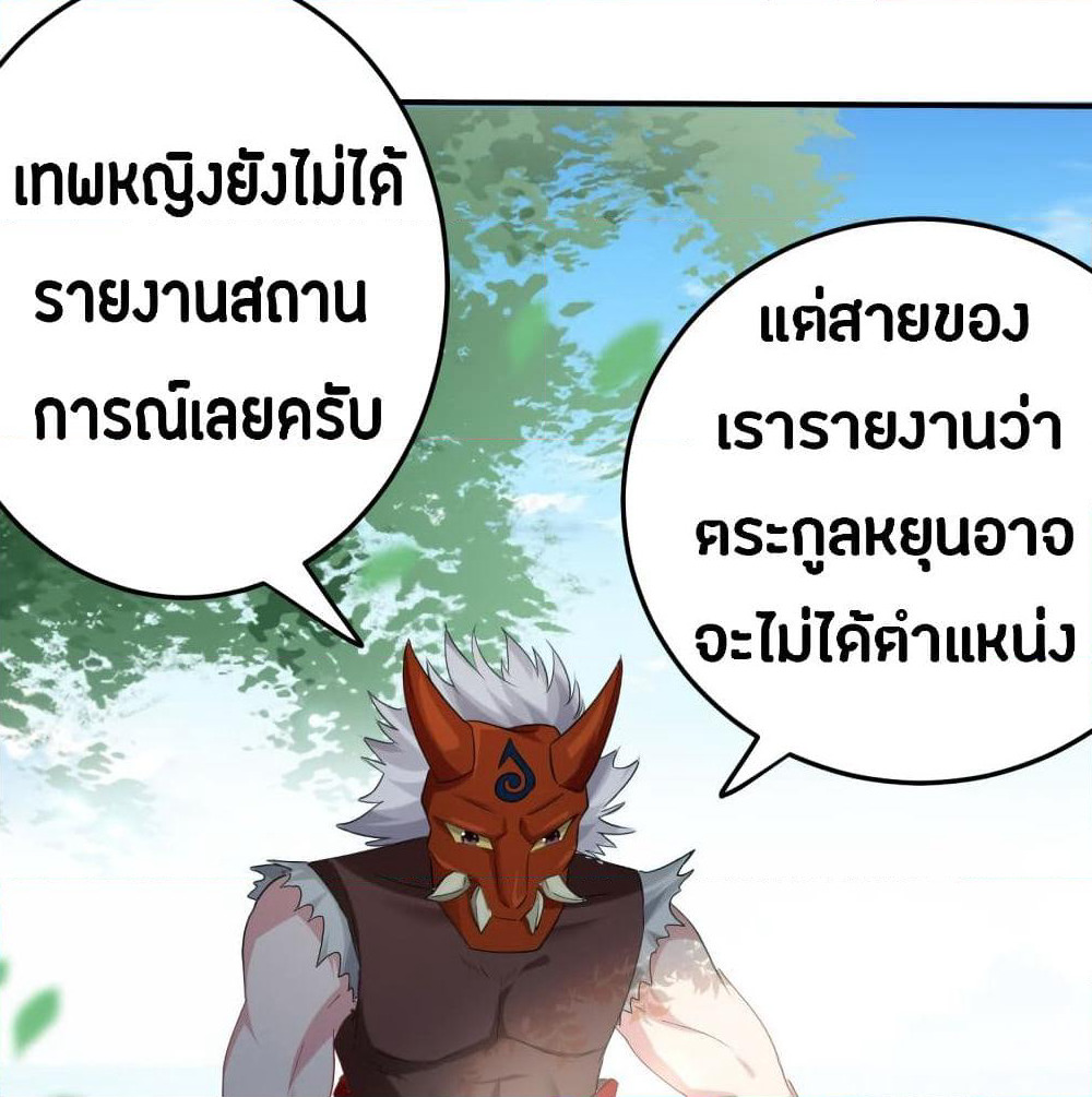The Ultimate Son-in-Law from Different World page 6
