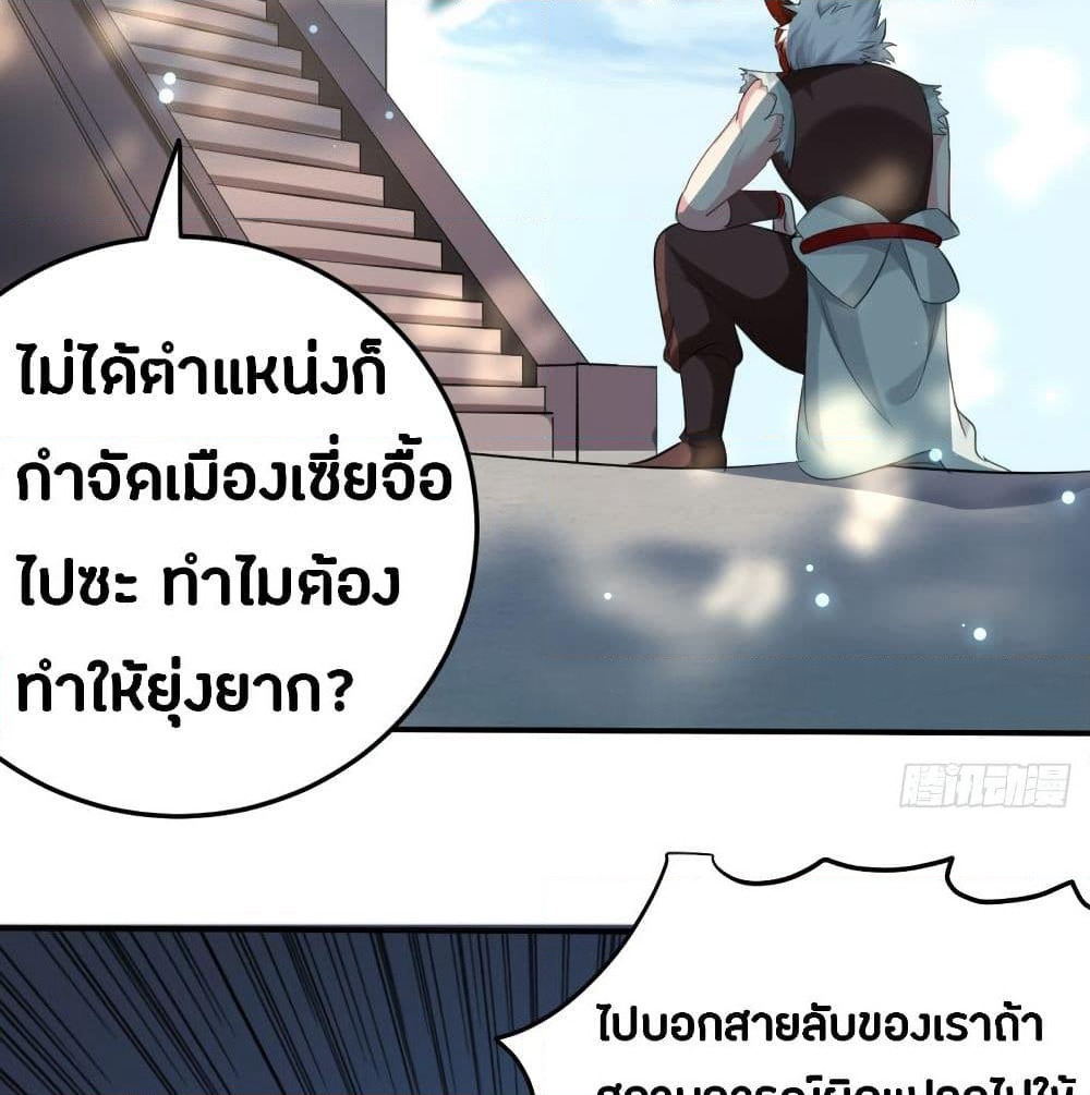 The Ultimate Son-in-Law from Different World page 9