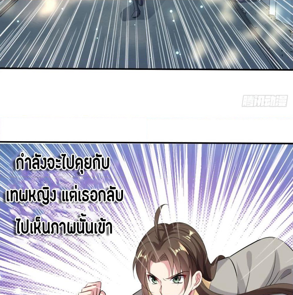 The Ultimate Son-in-Law from Different World page 14
