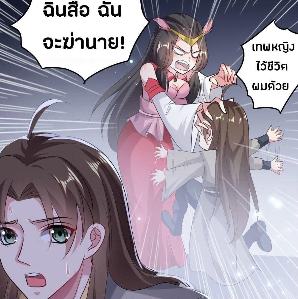 The Ultimate Son-in-Law from Different World page 16
