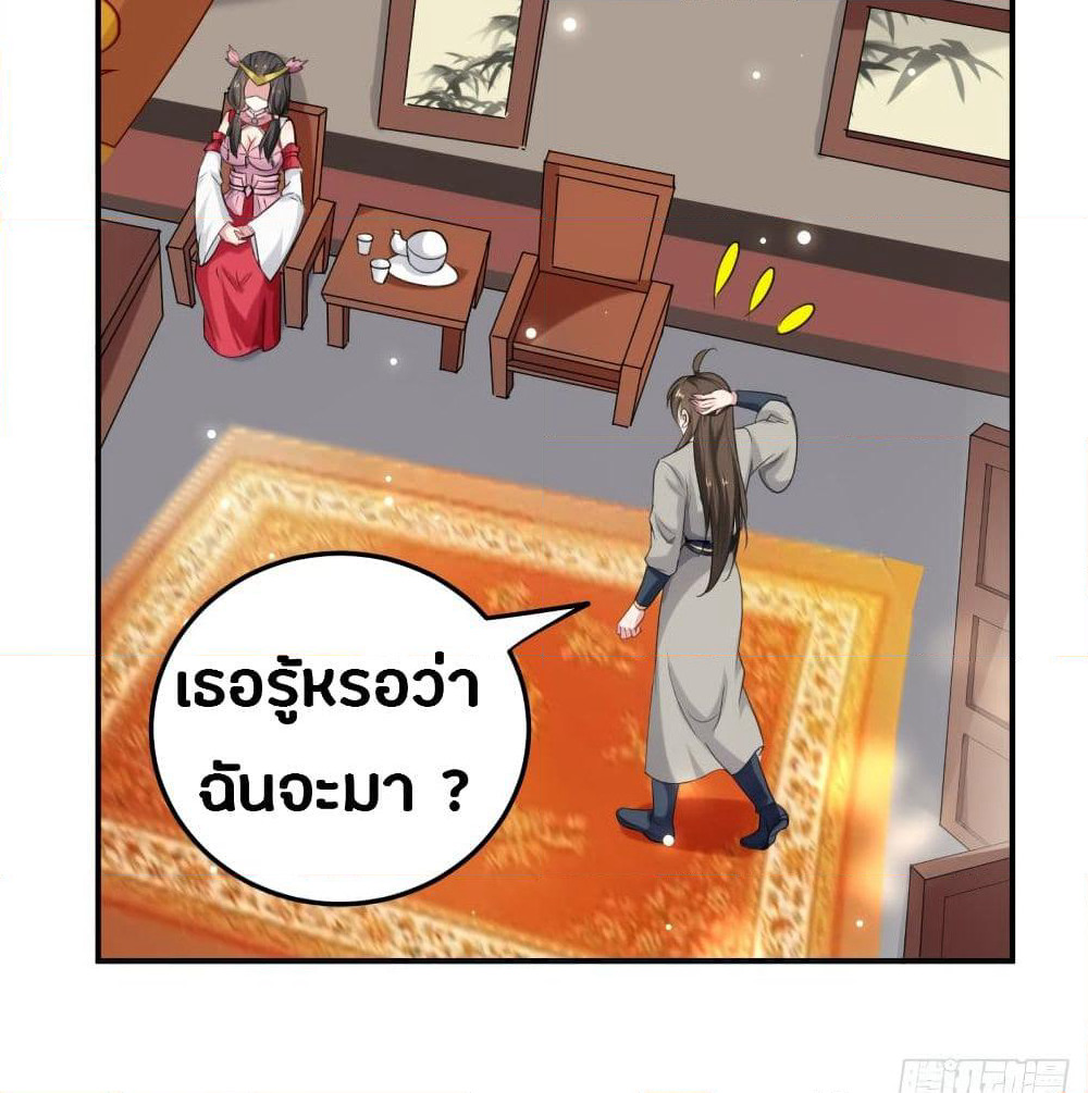 The Ultimate Son-in-Law from Different World page 33