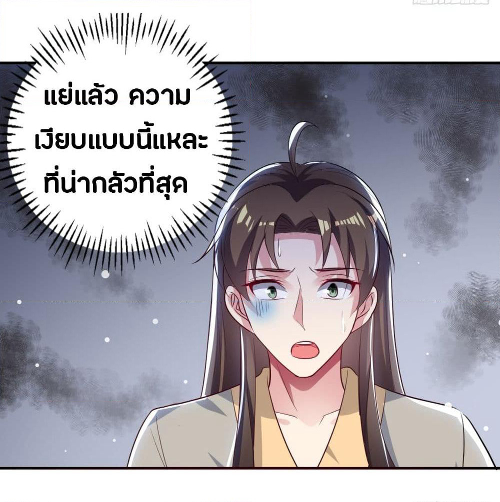 The Ultimate Son-in-Law from Different World page 34