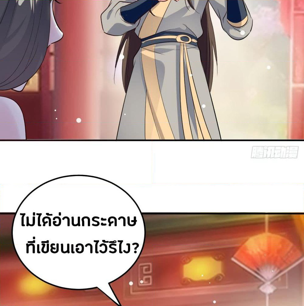 The Ultimate Son-in-Law from Different World page 37