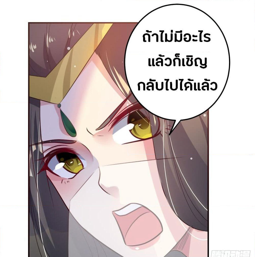 The Ultimate Son-in-Law from Different World page 39