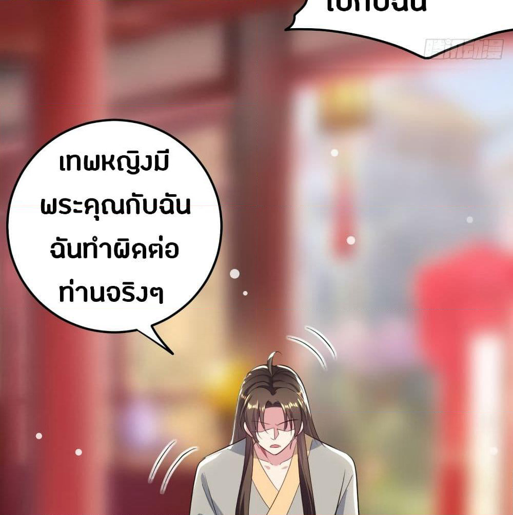 The Ultimate Son-in-Law from Different World page 43