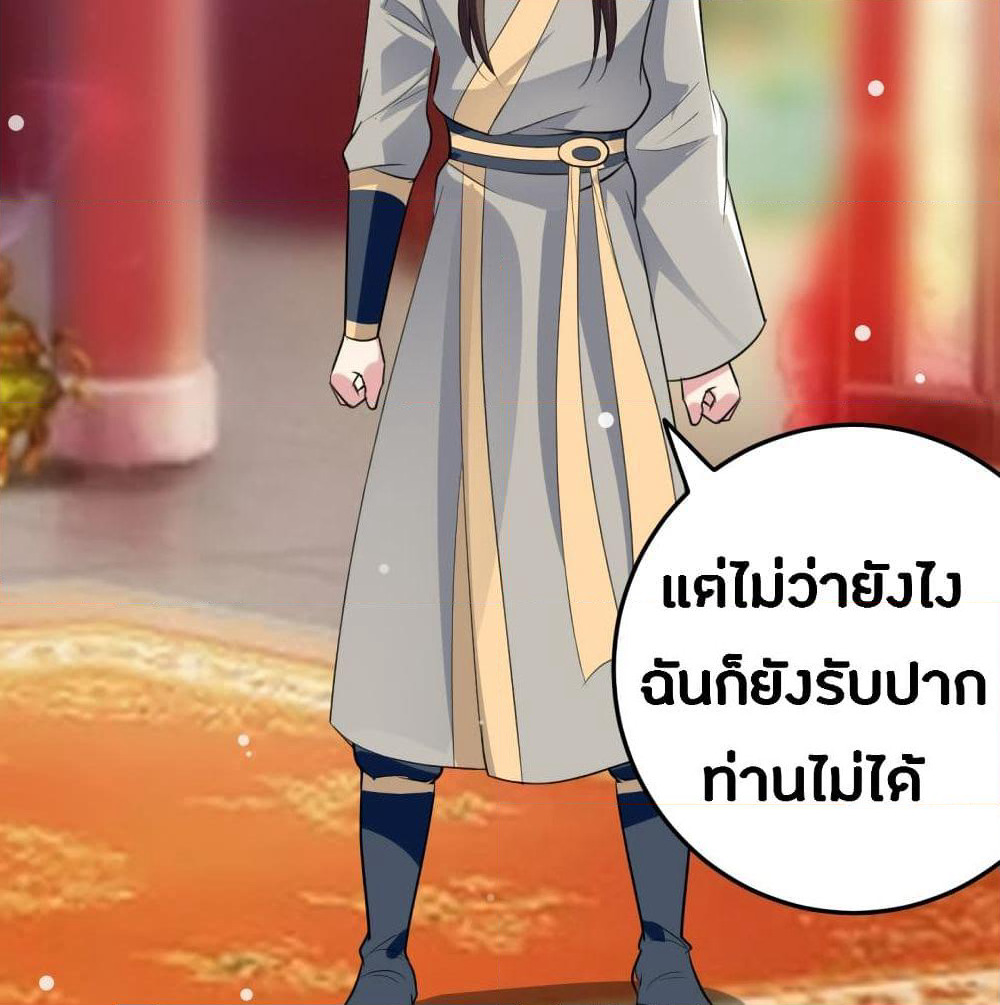 The Ultimate Son-in-Law from Different World page 44