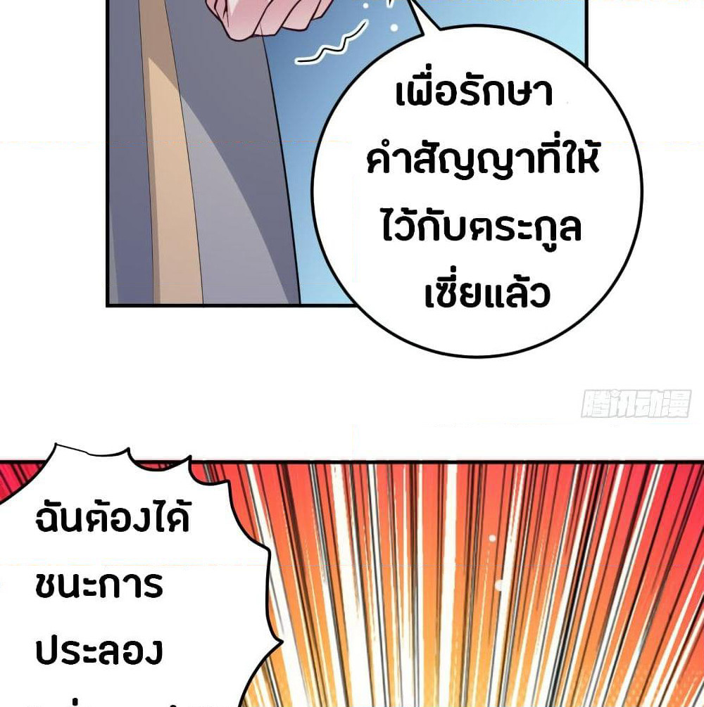 The Ultimate Son-in-Law from Different World page 46