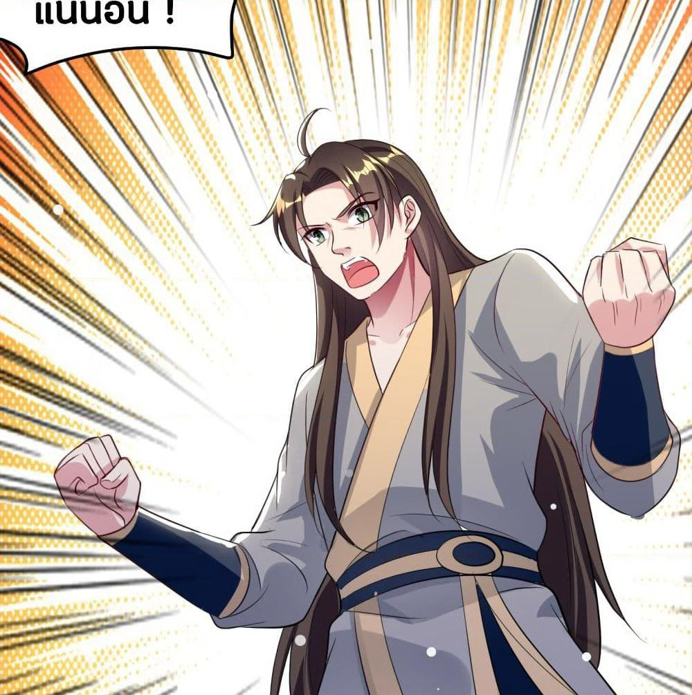 The Ultimate Son-in-Law from Different World page 47