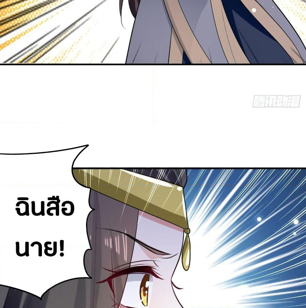 The Ultimate Son-in-Law from Different World page 48