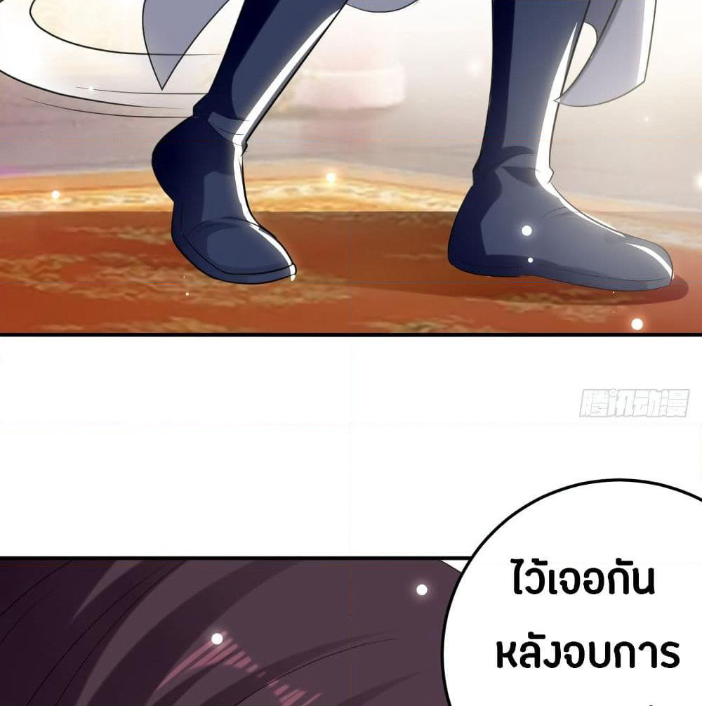 The Ultimate Son-in-Law from Different World page 54