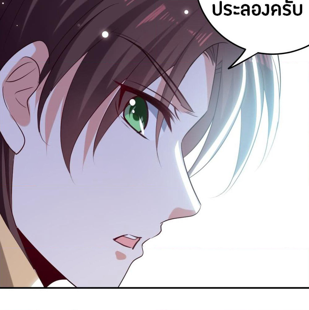 The Ultimate Son-in-Law from Different World page 55
