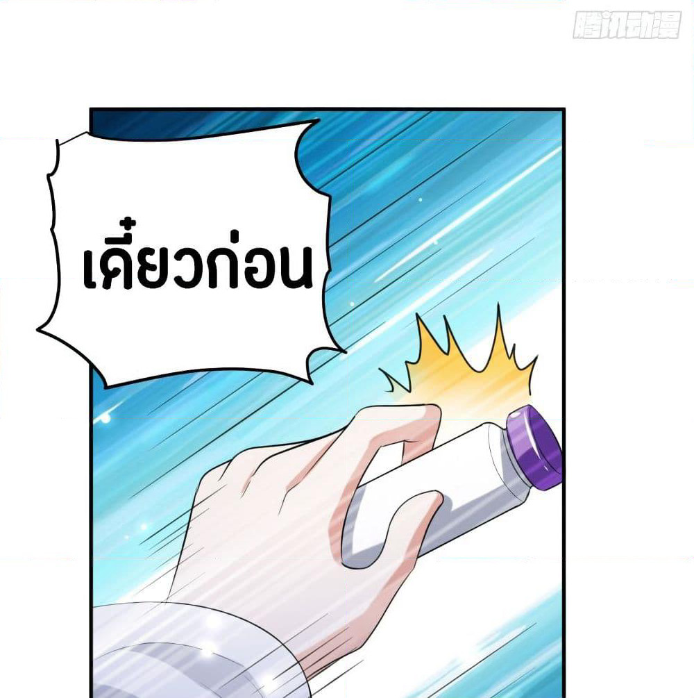 The Ultimate Son-in-Law from Different World page 56