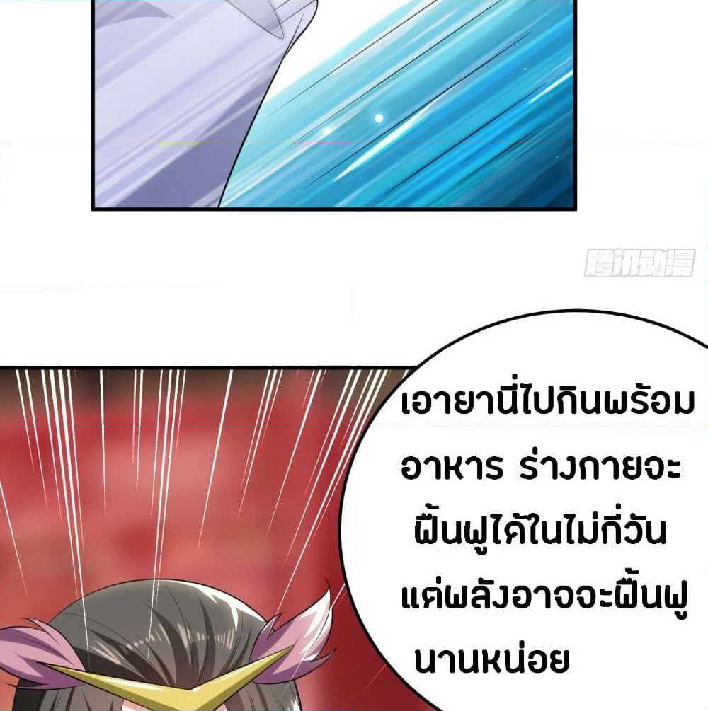 The Ultimate Son-in-Law from Different World page 57