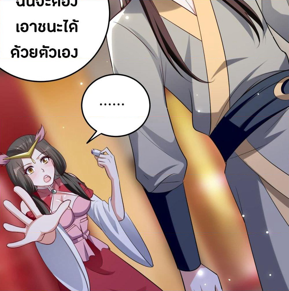 The Ultimate Son-in-Law from Different World page 60