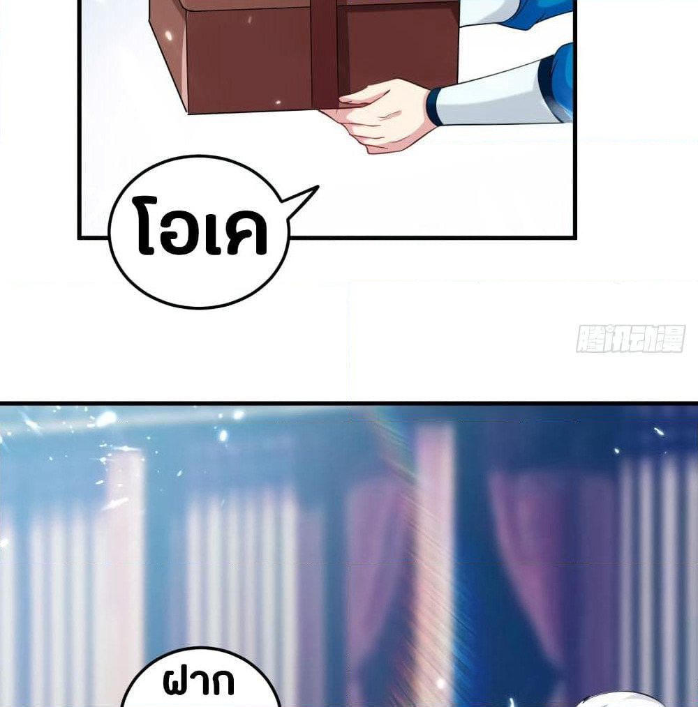 The Ultimate Son-in-Law from Different World page 3