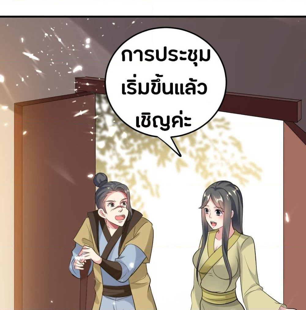 The Ultimate Son-in-Law from Different World page 9