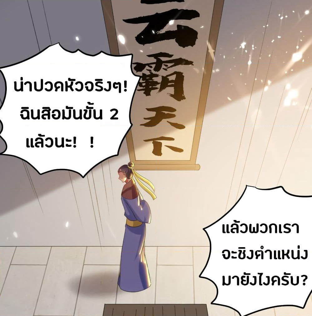The Ultimate Son-in-Law from Different World page 11