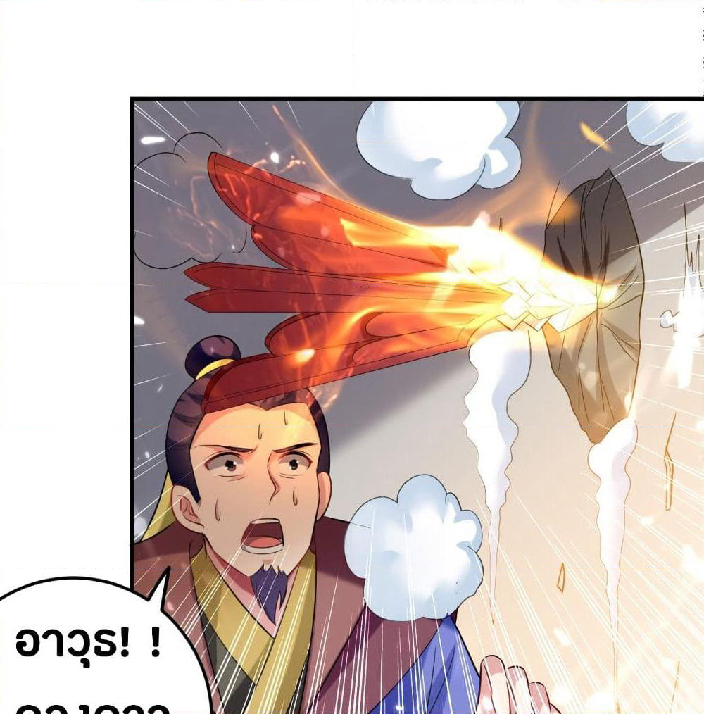 The Ultimate Son-in-Law from Different World page 19