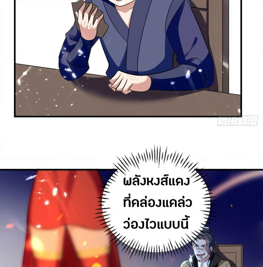 The Ultimate Son-in-Law from Different World page 35