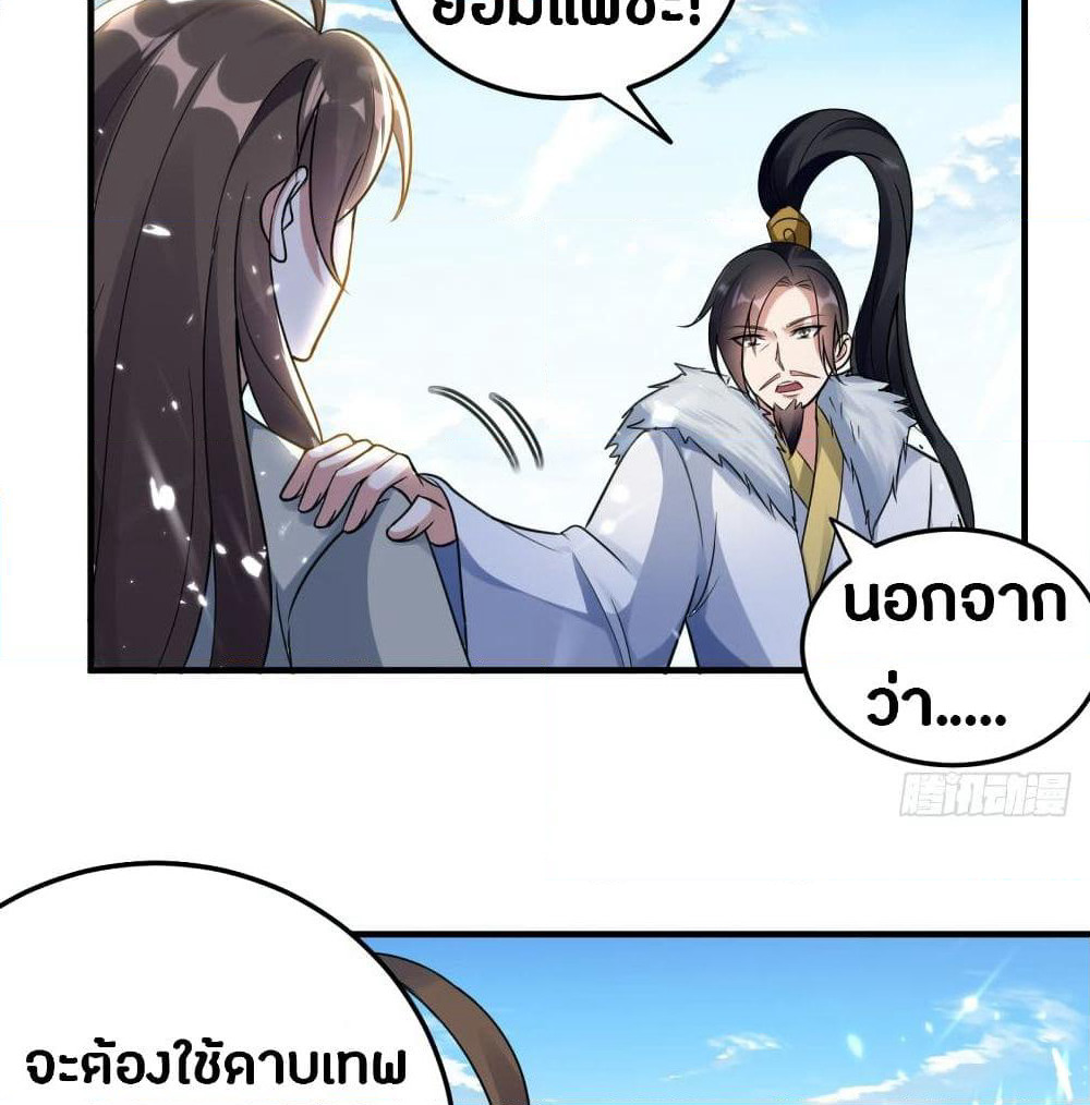 The Ultimate Son-in-Law from Different World page 45