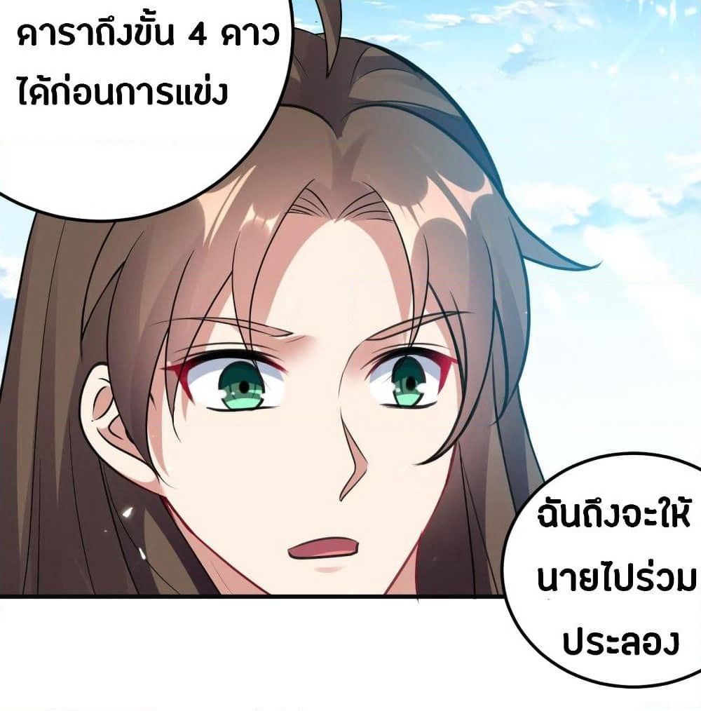 The Ultimate Son-in-Law from Different World page 46