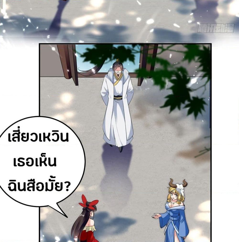 The Ultimate Son-in-Law from Different World page 56