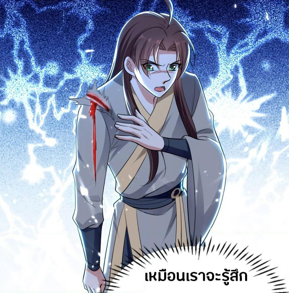The Ultimate Son-in-Law from Different World page 14