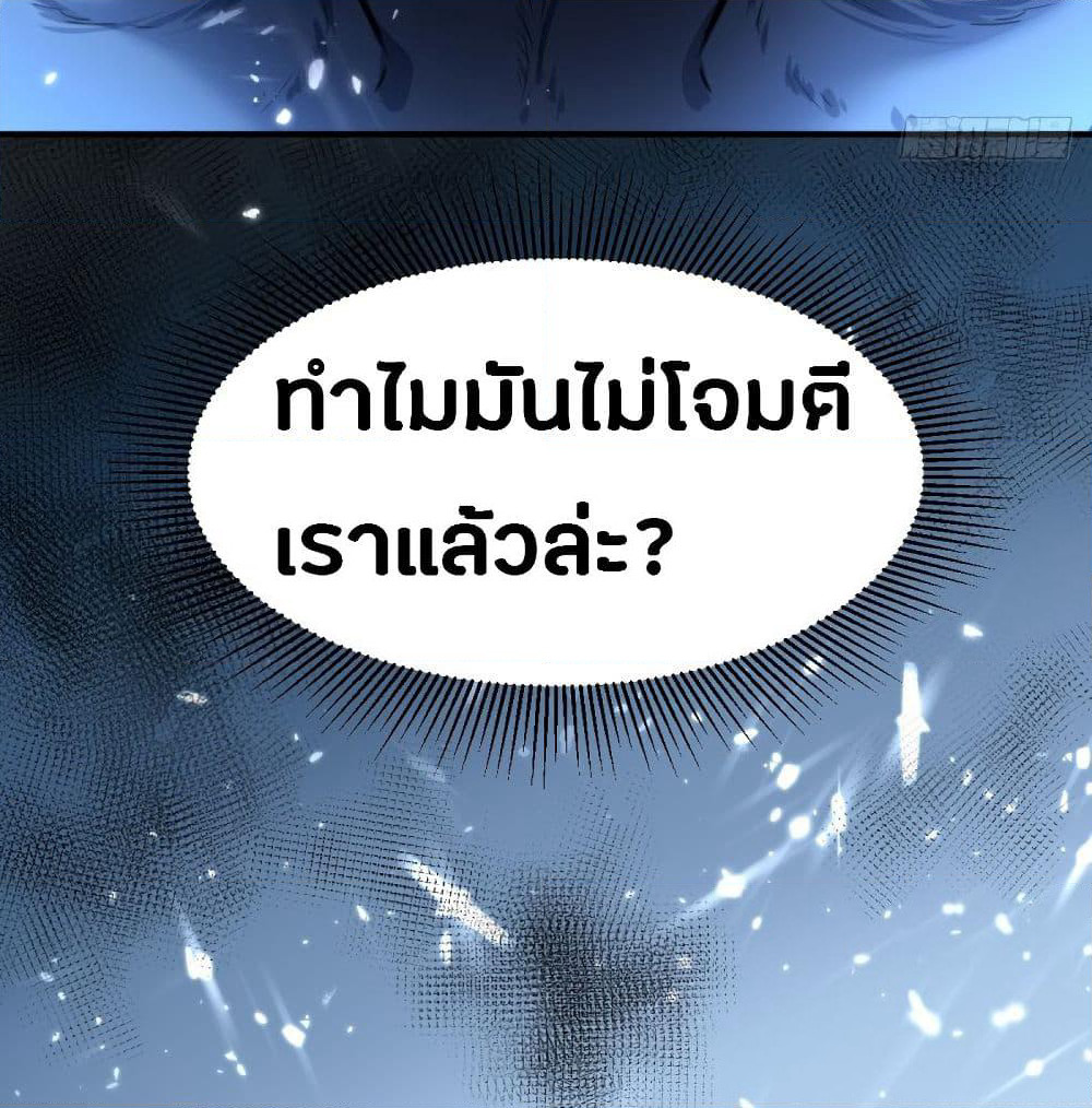 The Ultimate Son-in-Law from Different World page 37