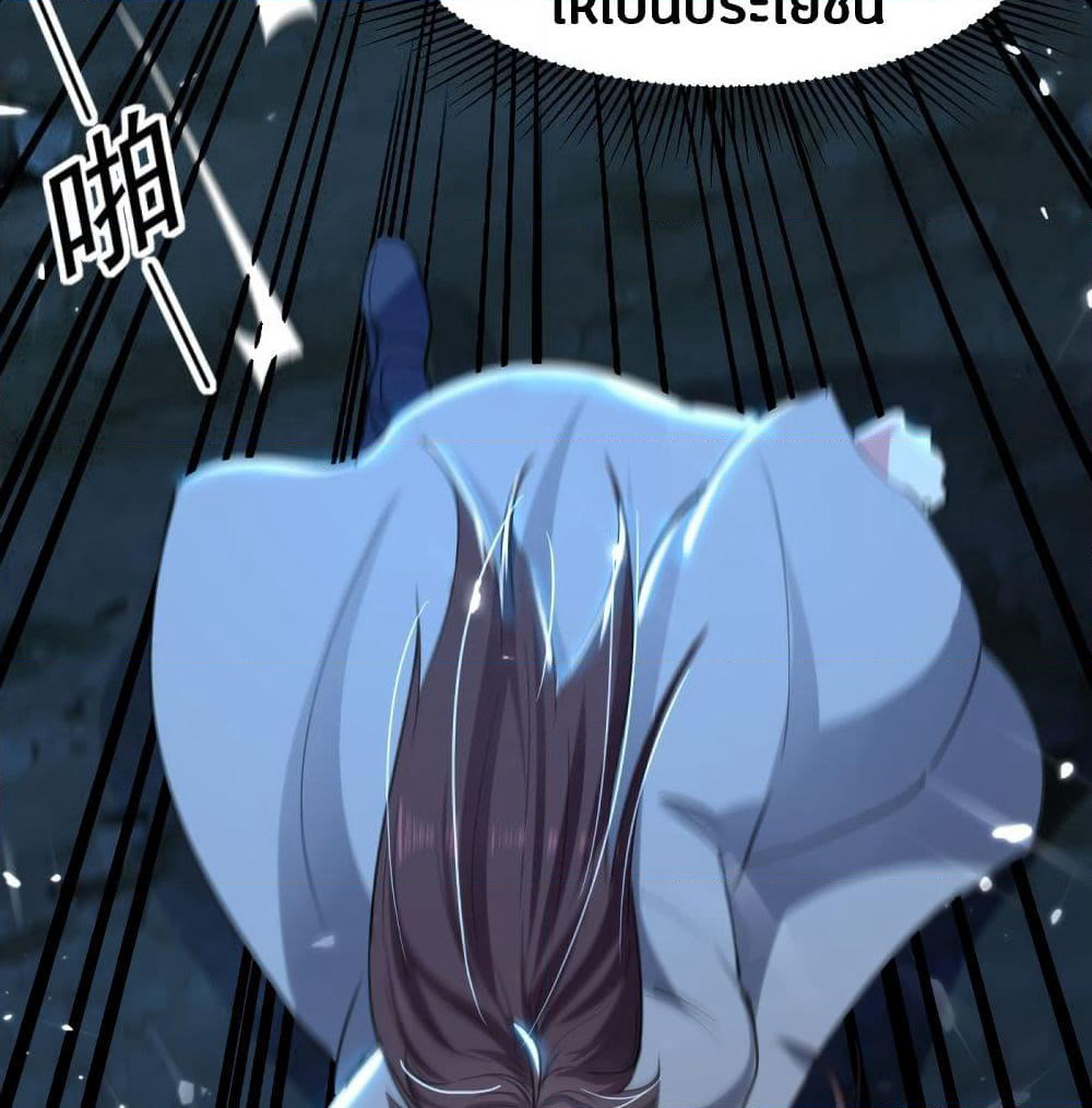 The Ultimate Son-in-Law from Different World page 45