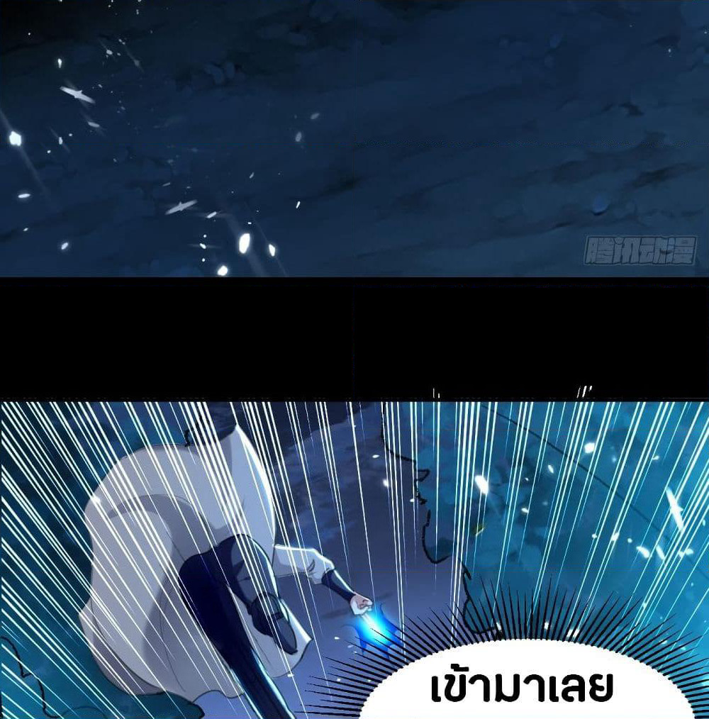 The Ultimate Son-in-Law from Different World page 48