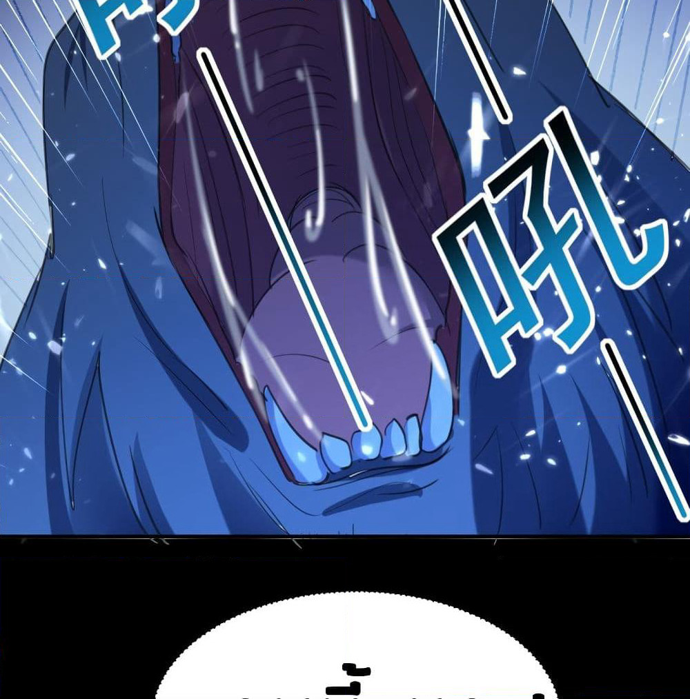 The Ultimate Son-in-Law from Different World page 54