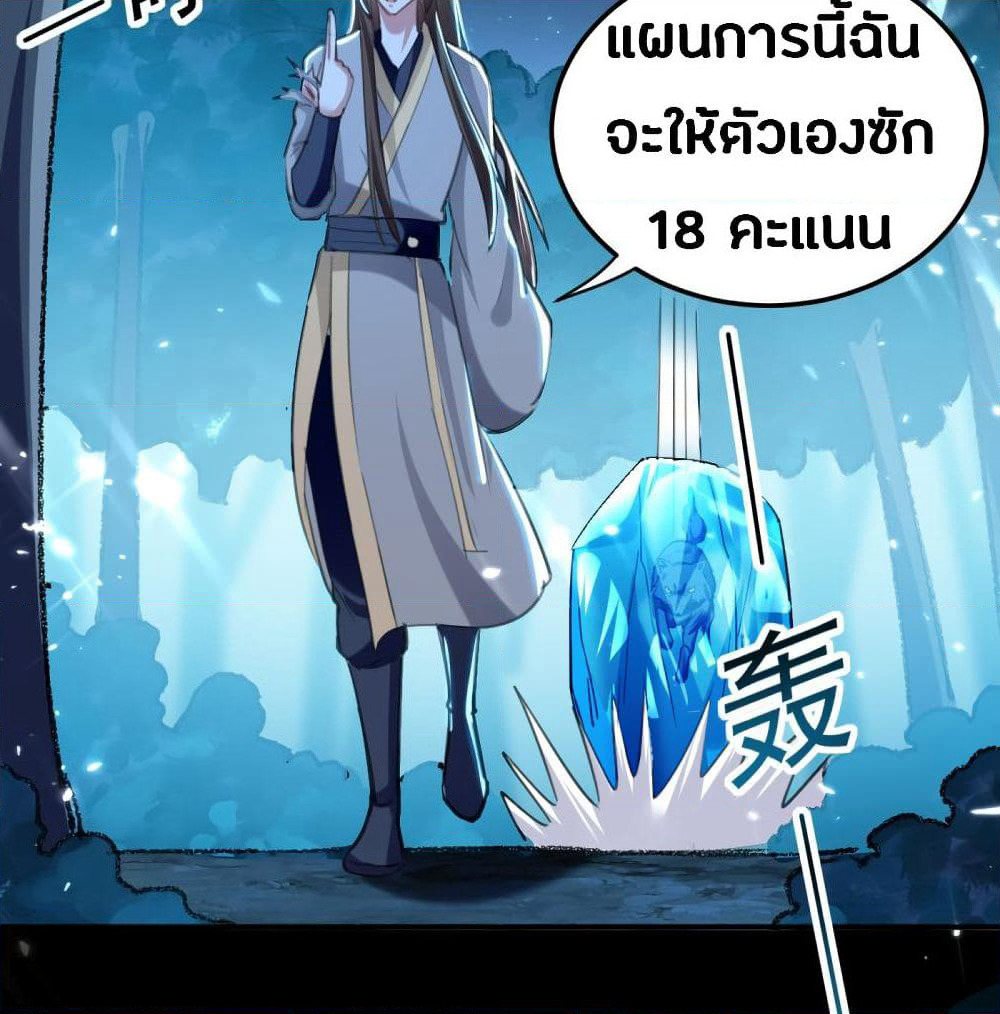 The Ultimate Son-in-Law from Different World page 60