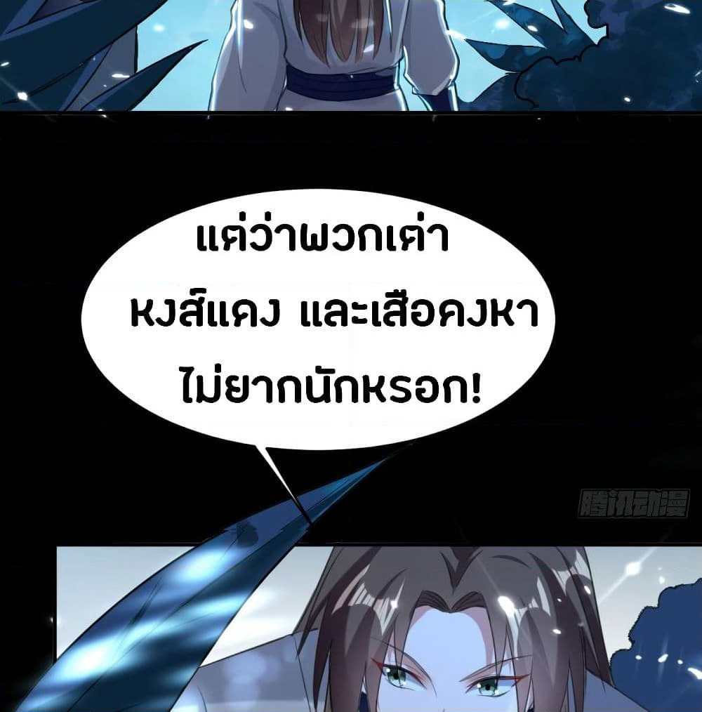 The Ultimate Son-in-Law from Different World page 62