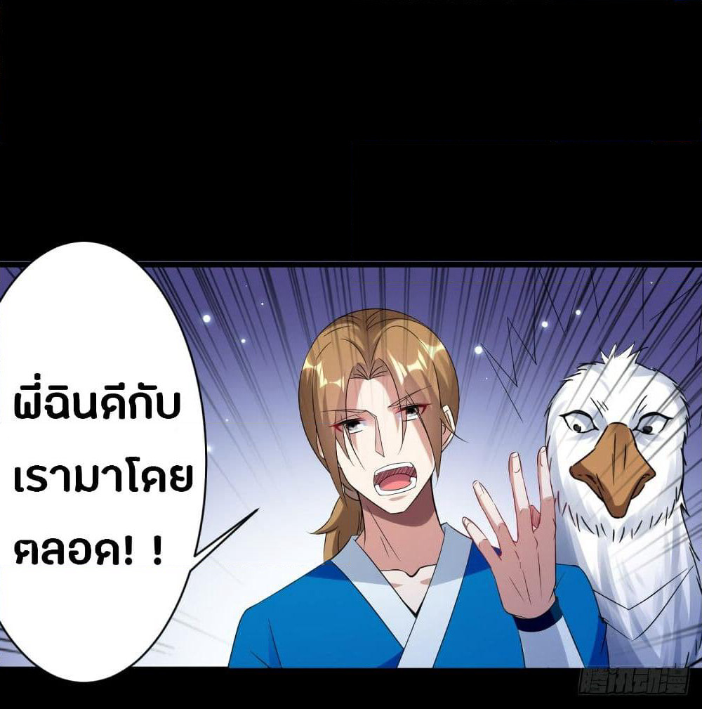 The Ultimate Son-in-Law from Different World page 17