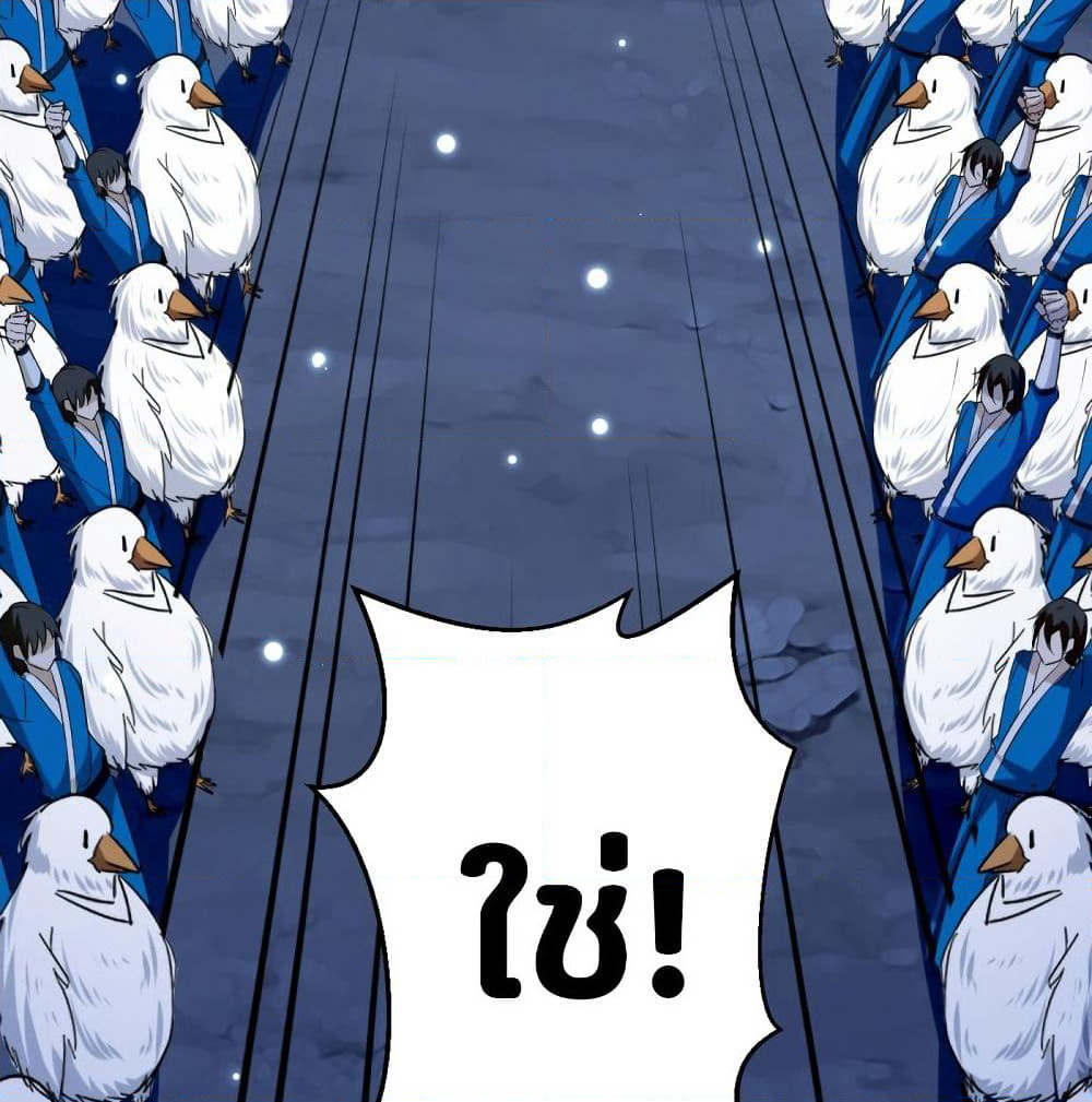 The Ultimate Son-in-Law from Different World page 19