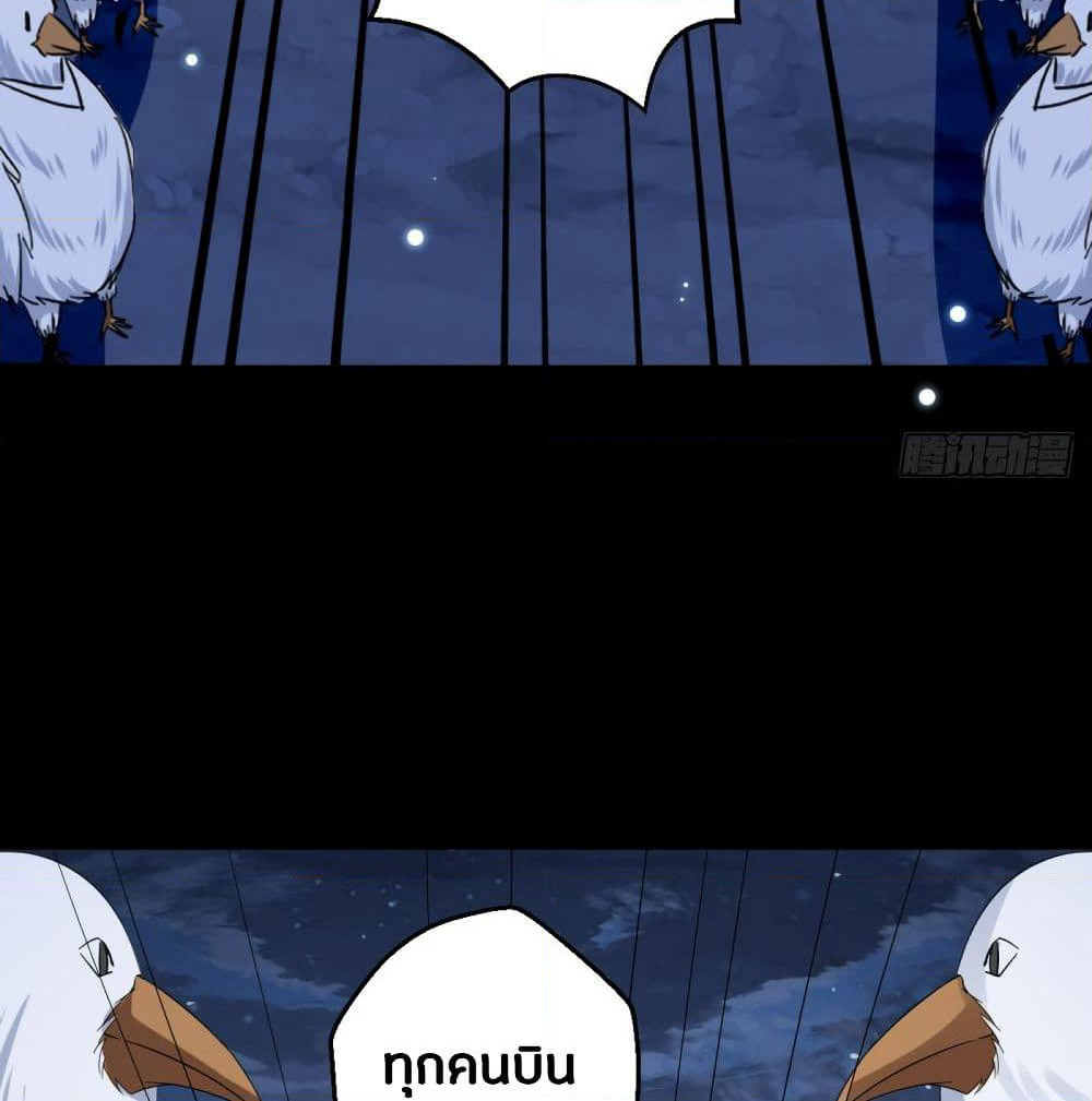 The Ultimate Son-in-Law from Different World page 20