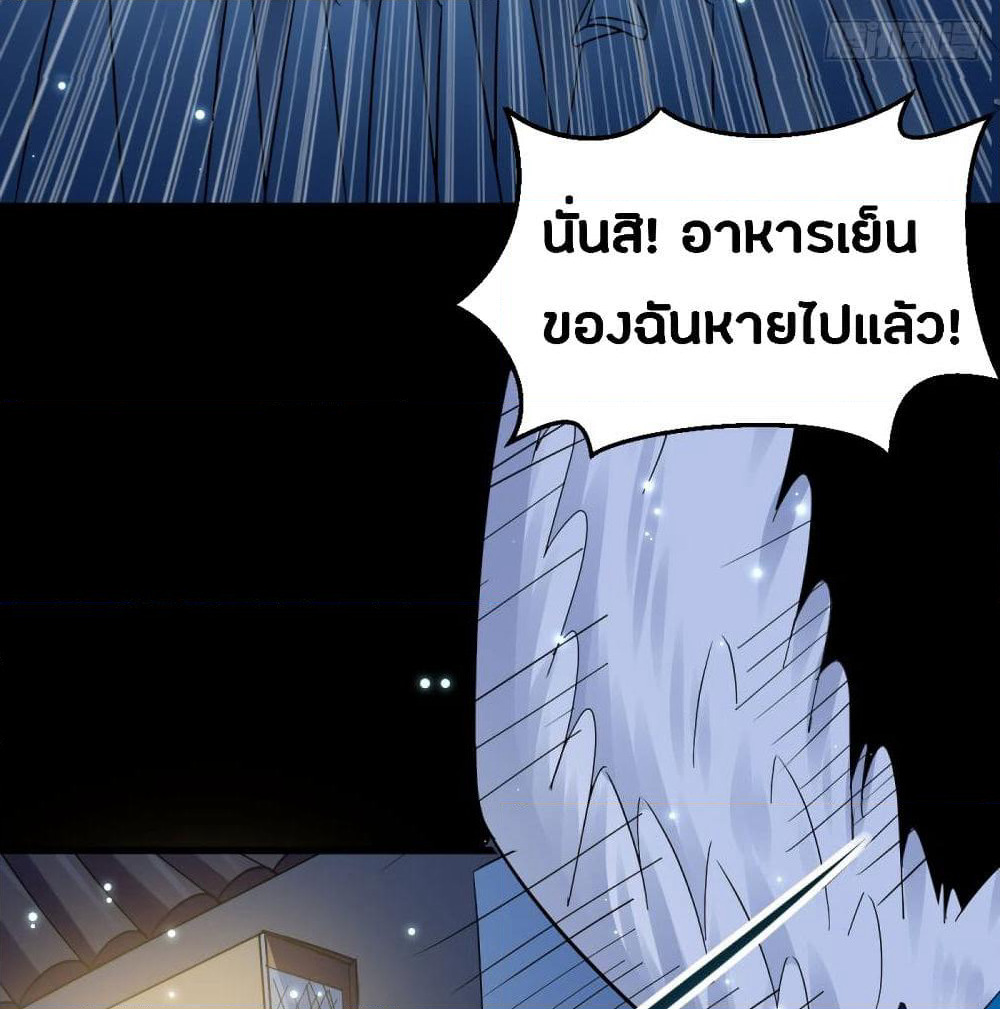 The Ultimate Son-in-Law from Different World page 27