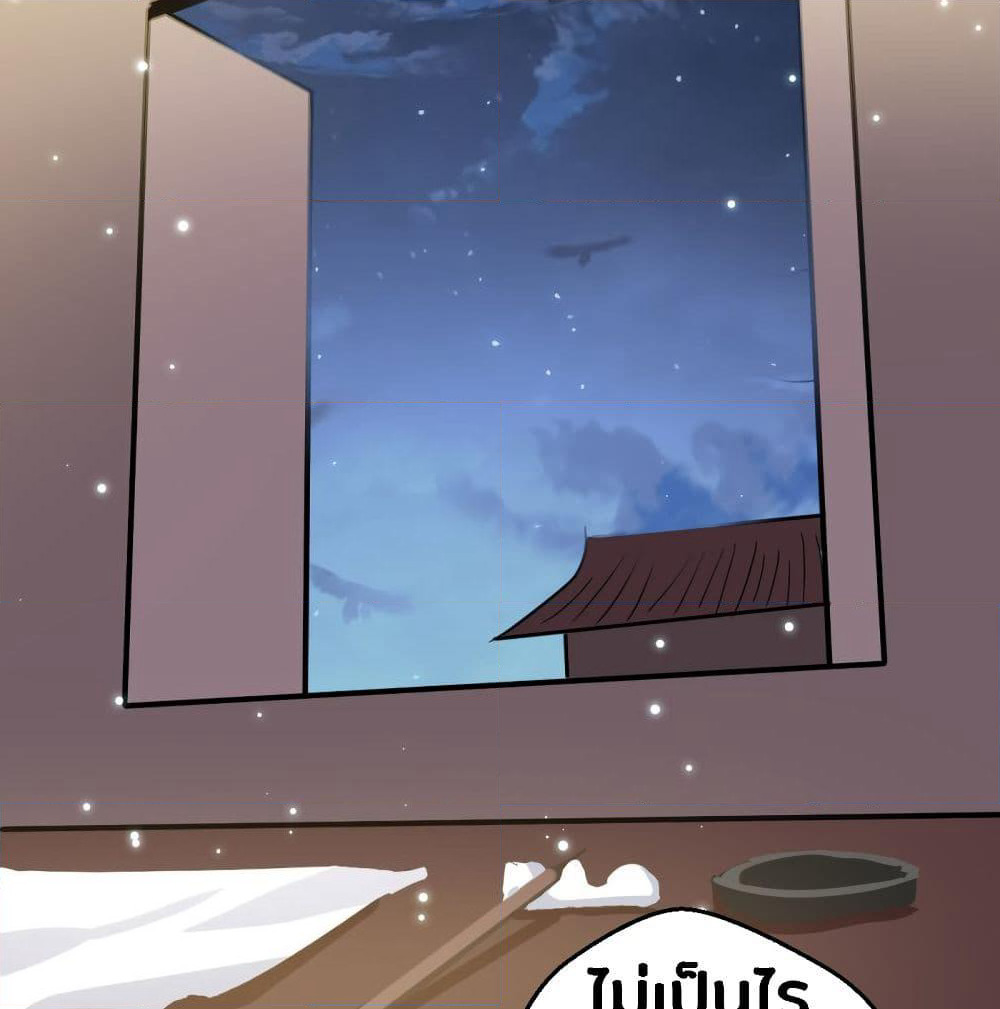 The Ultimate Son-in-Law from Different World page 31