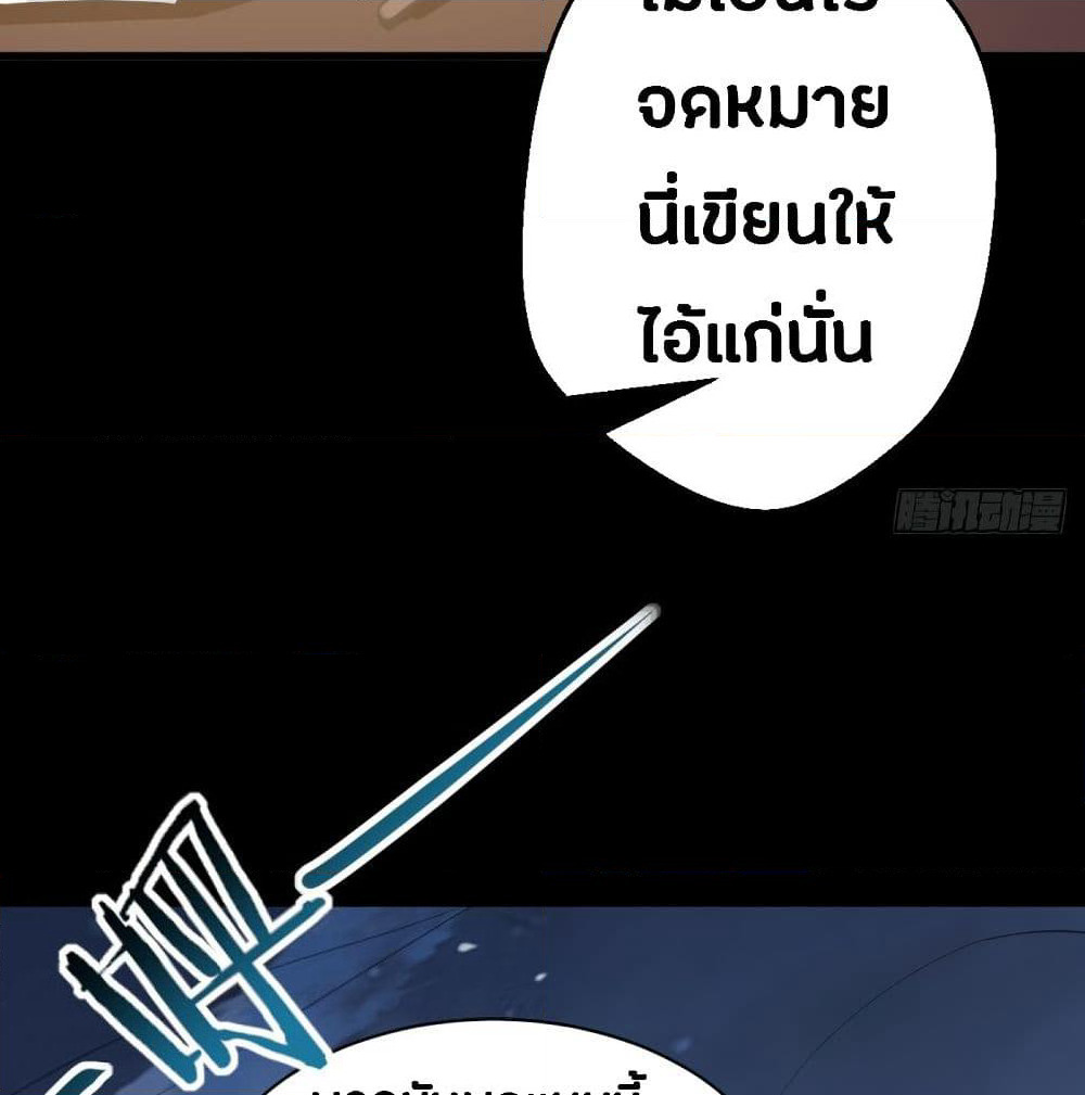 The Ultimate Son-in-Law from Different World page 32