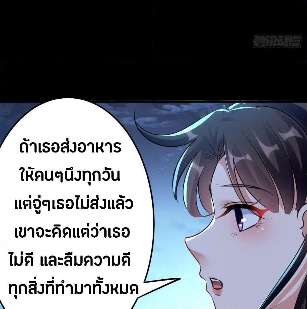 The Ultimate Son-in-Law from Different World page 35