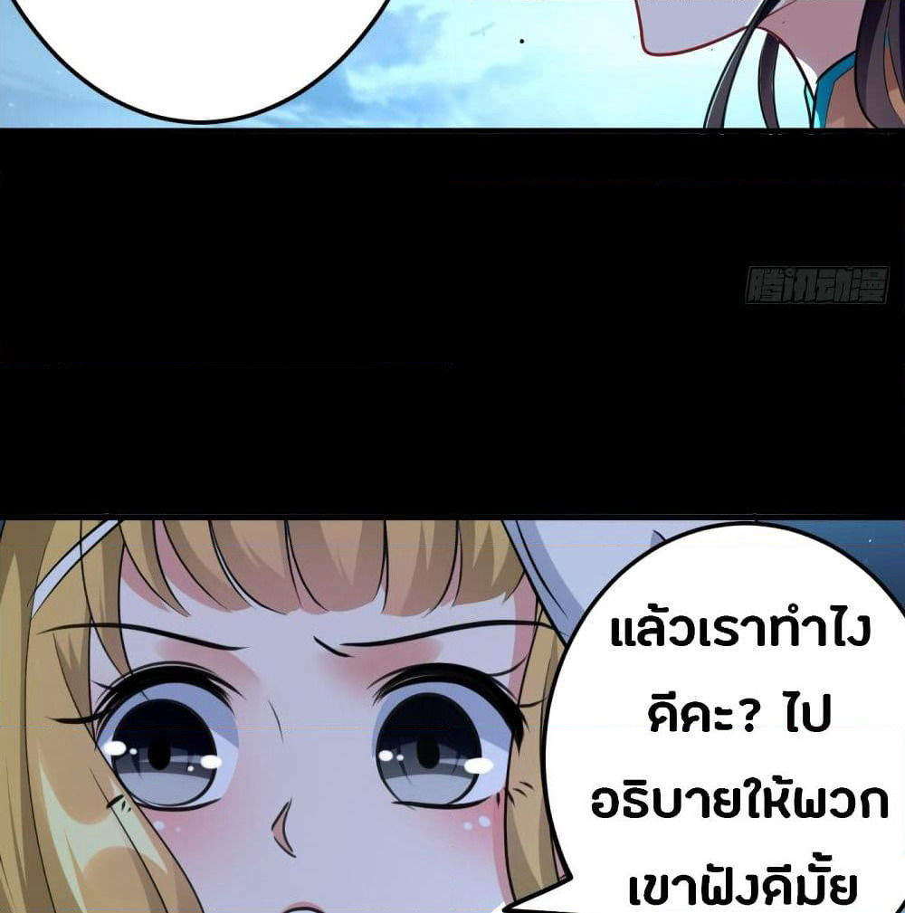 The Ultimate Son-in-Law from Different World page 36