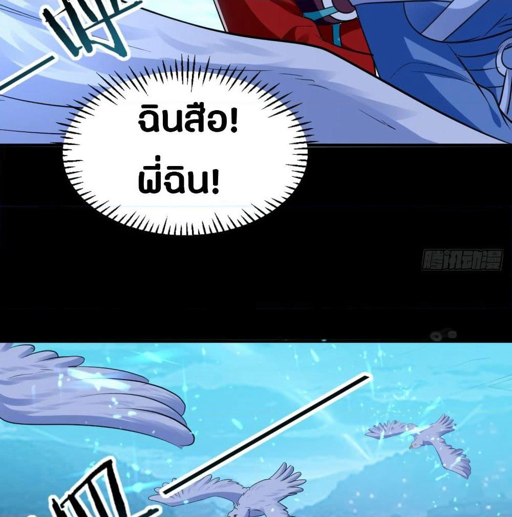 The Ultimate Son-in-Law from Different World page 39