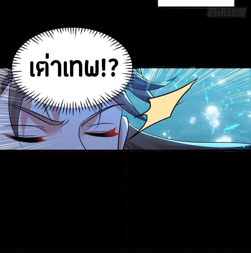 The Ultimate Son-in-Law from Different World page 46
