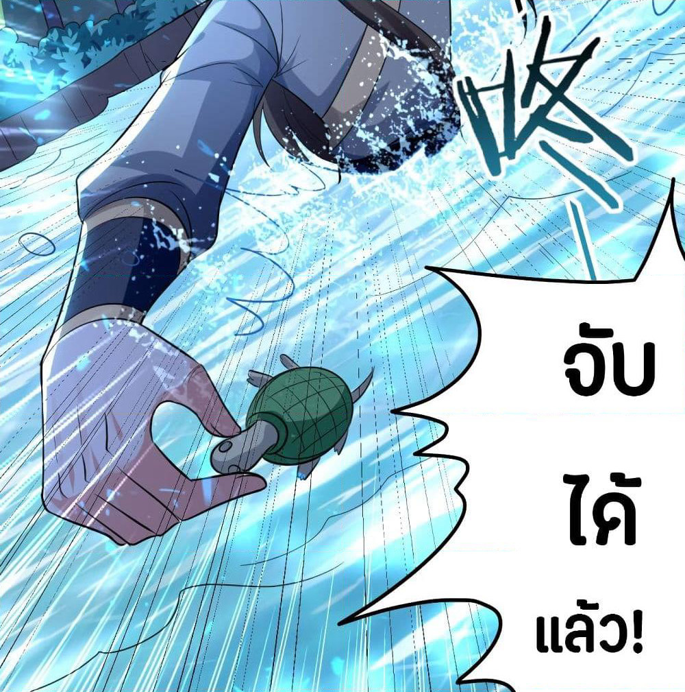 The Ultimate Son-in-Law from Different World page 48