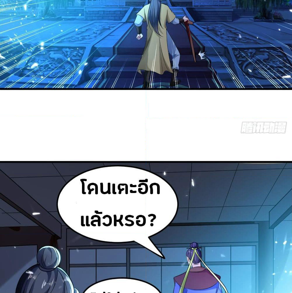 The Ultimate Son-in-Law from Different World page 3