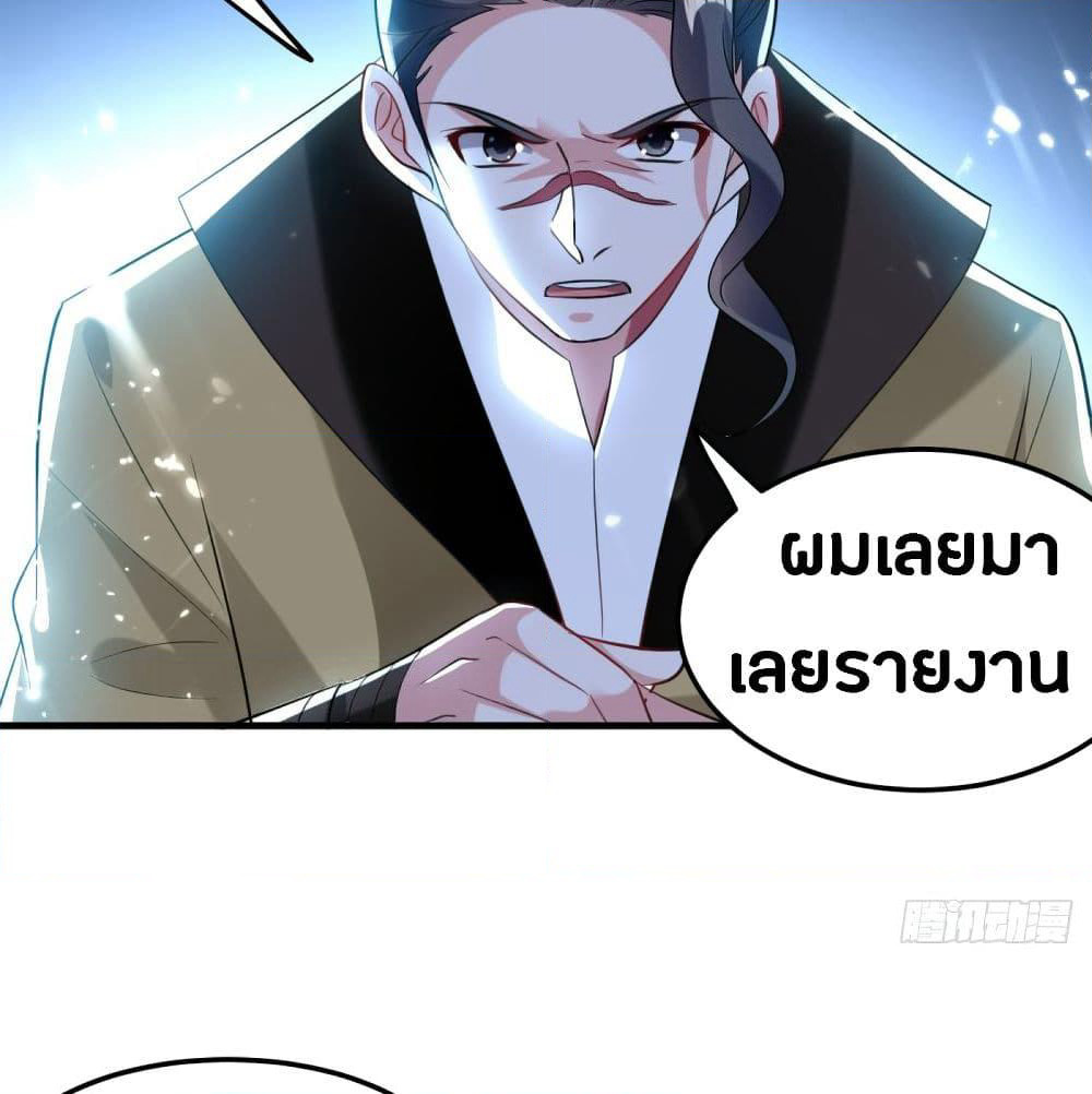 The Ultimate Son-in-Law from Different World page 5