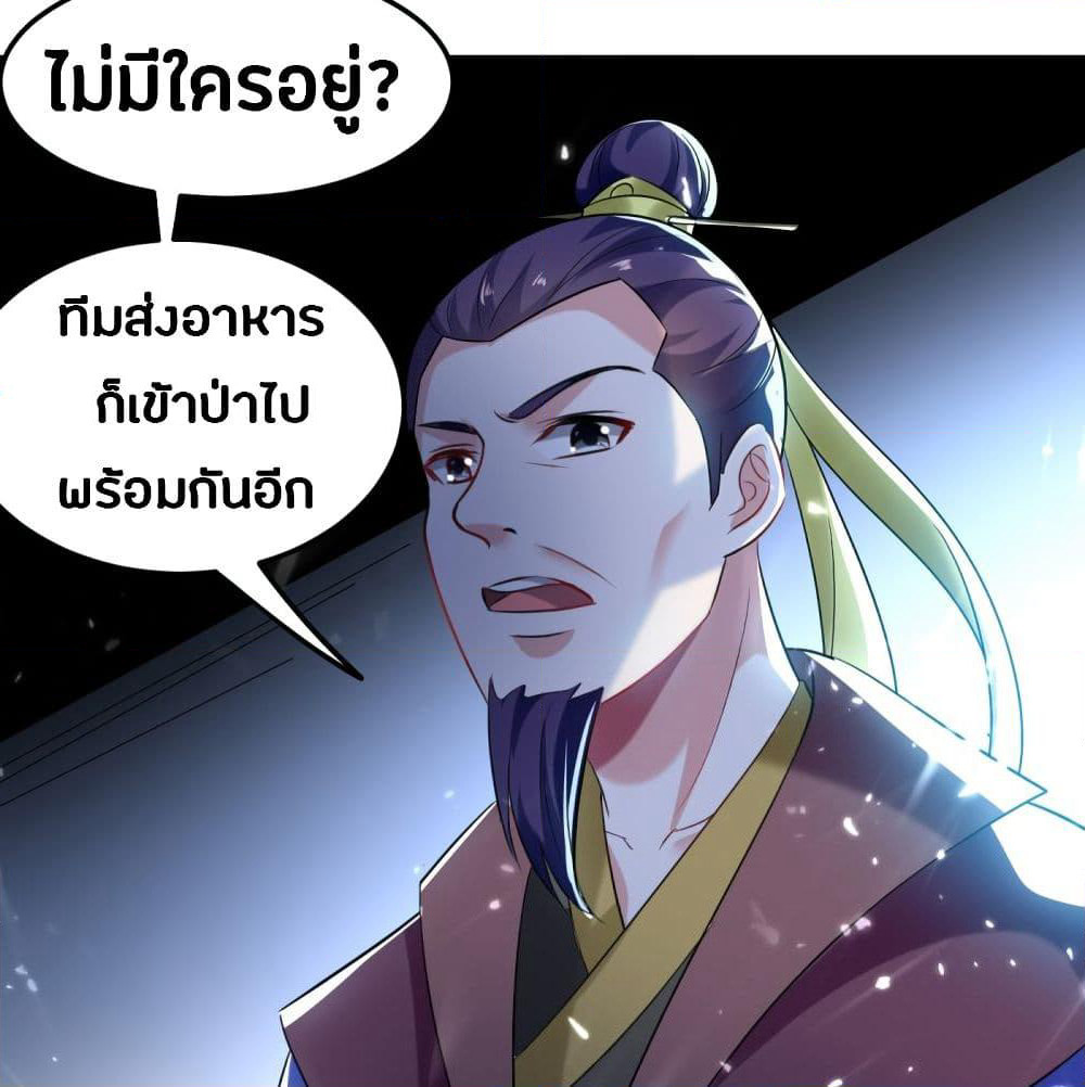 The Ultimate Son-in-Law from Different World page 6