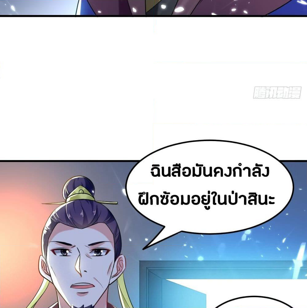 The Ultimate Son-in-Law from Different World page 7